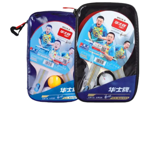 华士牌乒乓球拍横直拍双拍两只装成品HP610B球拍比赛训练初学专用