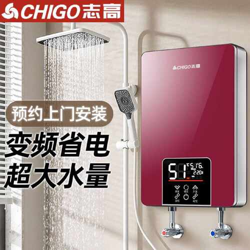 上门安装志高即热式电热水器家用速热恒温小型卫生间洗澡器省电