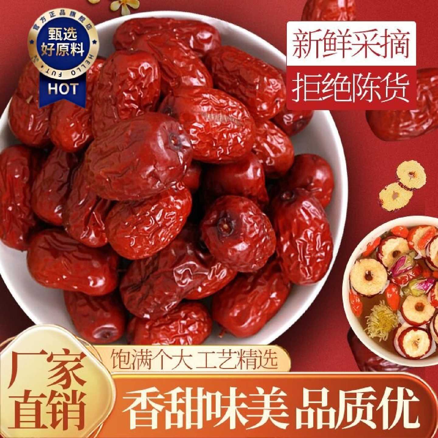 整箱新疆枣片新疆灰枣正品干货红枣免洗即食健康袋装优选实惠