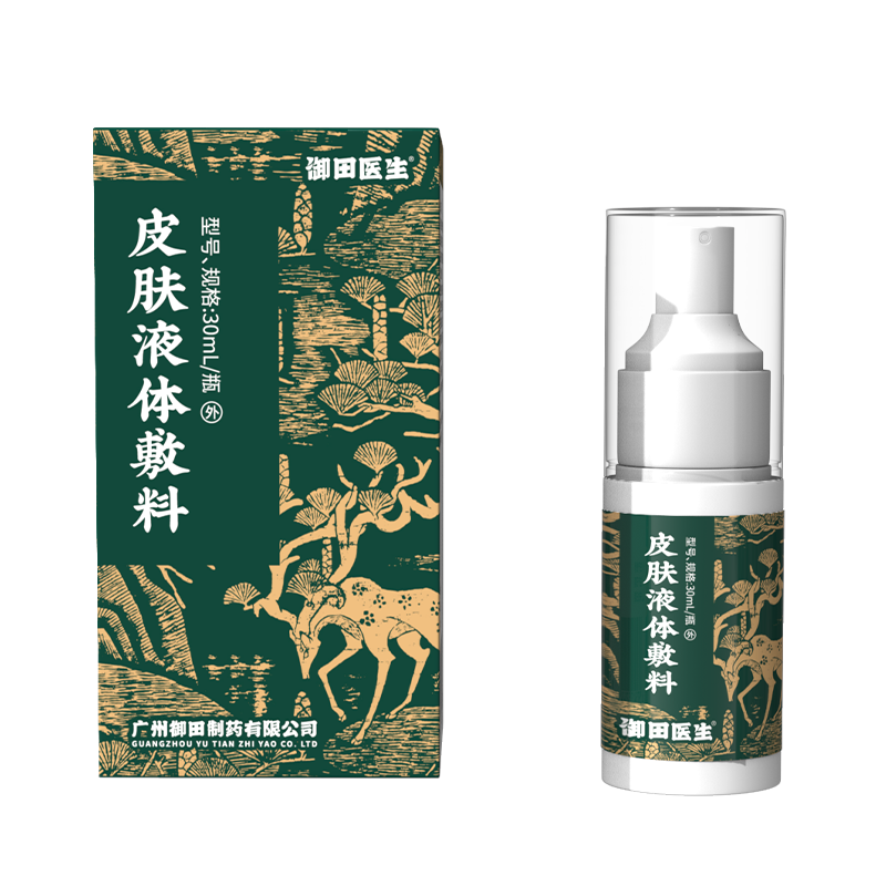 御田醫(yī)生濕疹皮膚液體敷料皮炎濕疹痤瘡脫皮紅斑瘙癢皮膚修復(fù)液