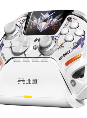 【解限机联名款】北通鲲鹏50二代2代大屏智能游戏手柄pc电脑switch2精英手柄无线蓝牙steam手机xbox架构