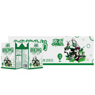 【日期新鲜】欧亚高原全脂0乳糖牛奶200g*20盒/箱大理牛奶整箱