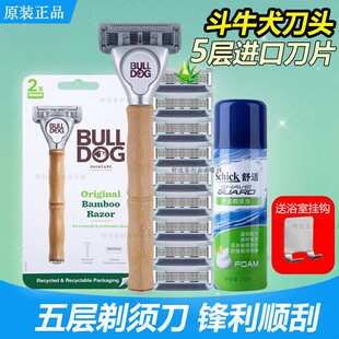 Bulldog斗牛犬5层刀片剃须刀手动刮胡子刀舒适五层胡须刀头替换装