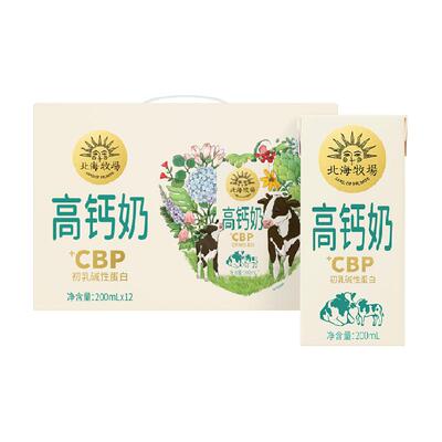 北海牧场高钙牛奶