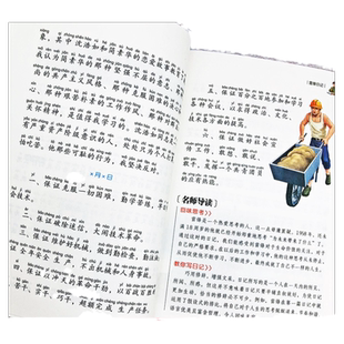 三月学雷锋雷锋日记彩图注音版儿童绘本故事书籍小学生一二三四五六年级阅读课外书幼小衔接3-6岁儿童课外读物正版