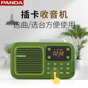 熊猫S1收音机插卡小音箱唱戏机便携式 PANDA 录音小型可充电半导体