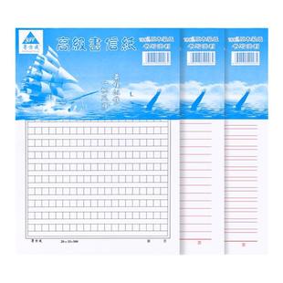 20本作文纸稿纸方格纸400格学生用考试专用高考中考语文作文本四百格申论格子纸小方格小学生信纸原稿本400字