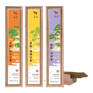 李杜【银钻系列】芽庄海南红土沉香线香龙涎香薰家用室内卧室熏香