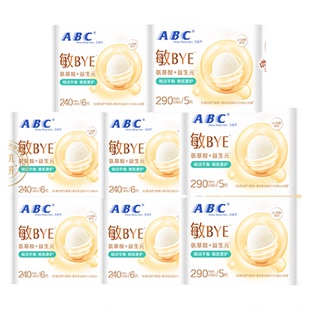【店长力荐】ABC 敏BYE益生元卫生巾 日用夜用 敏感肌适用姨妈巾
