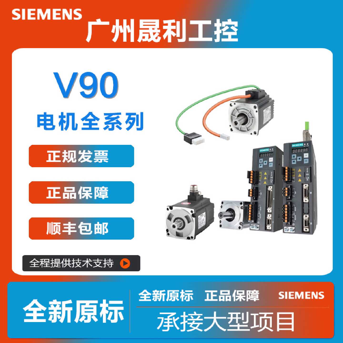 议价西门子6SL3210-5FB12-0UA0/0UA1/5UA0/V90驱动器1kw脉冲版