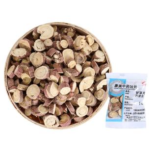 康美官方大药房 甘草片 10g 中药材店铺饮片代抓配代煎 独立小包