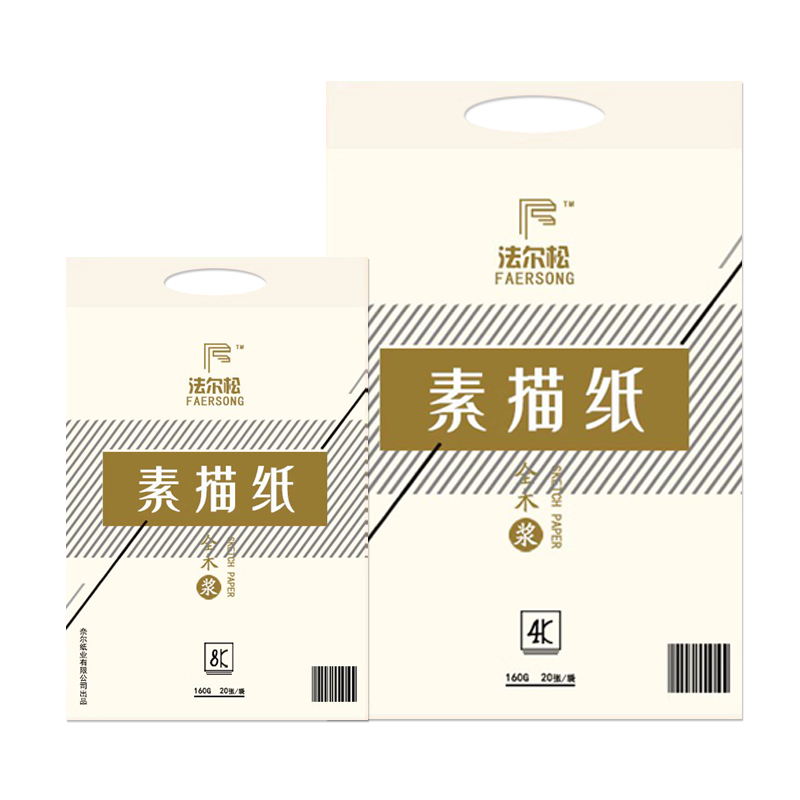 进口法尔松全木浆素描纸