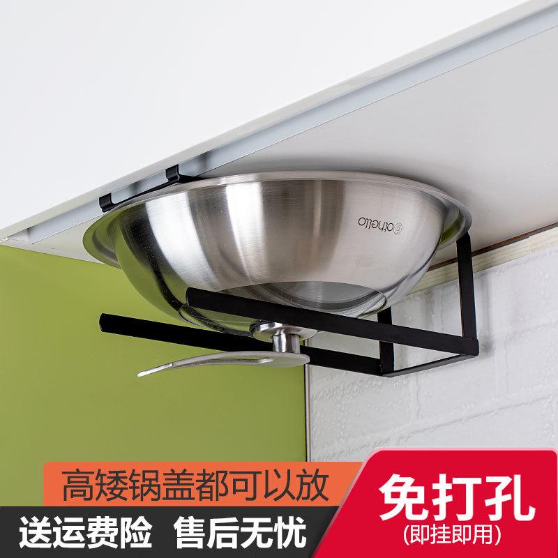 免打孔不锈钢锅盖架厨房砧板收纳架吊柜下悬挂式放锅盖置物架黑色