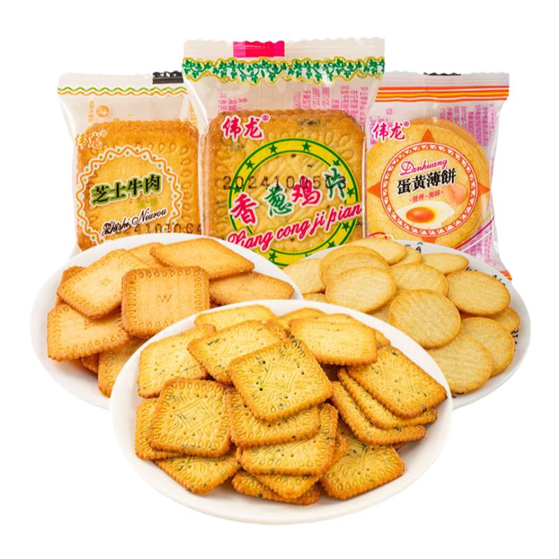 伟龙香葱鸡片薄脆饼干薄饼独立小包装葱油味葱香零食休闲小吃食品