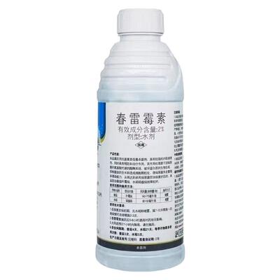 春雷霉素杀菌剂溃疡病角斑病流胶病穿孔病疫病软腐病蔬菜果树农药