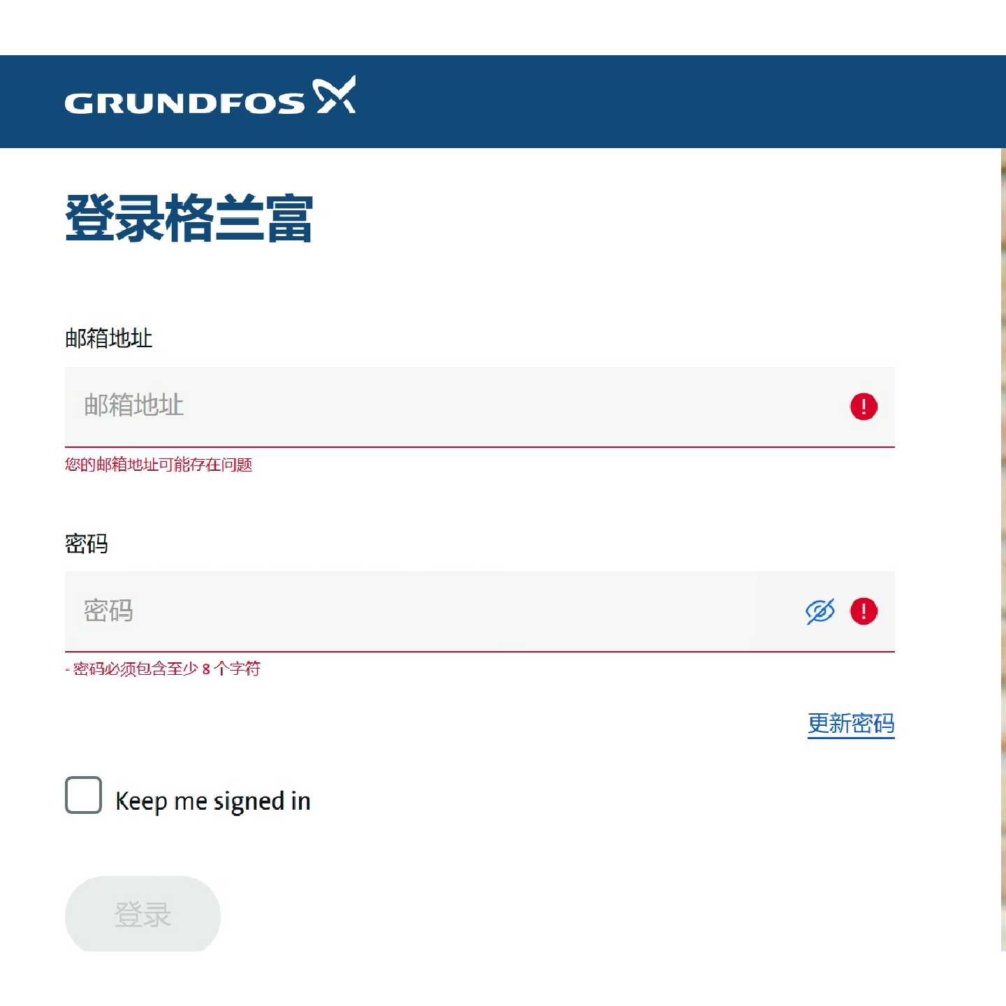 【请询价】一个格兰富的登录账户可以查价格和货期的有的