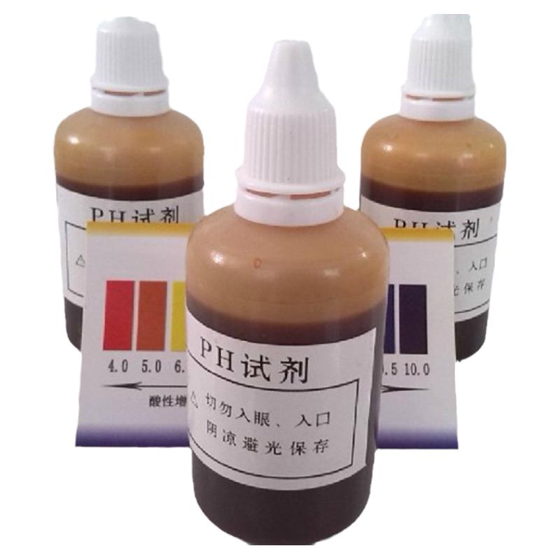 50毫升大ph试剂测试液酸碱度家用净水器饮用水水质检测ph值酸碱度