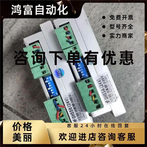 议价青蓝科技驱动器 数字式步进电机驱动器DH556