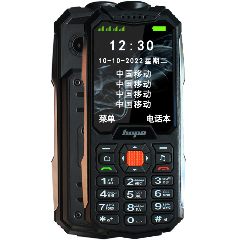 看小说老人手机5g全网通无摄像头