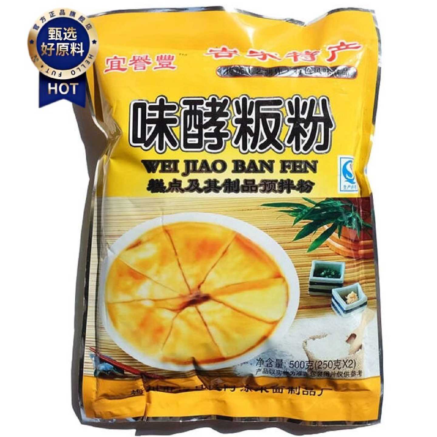 500克1包 广东梅州客家特产阿涂味酵粄粉面粉板粉风味糕点袋装