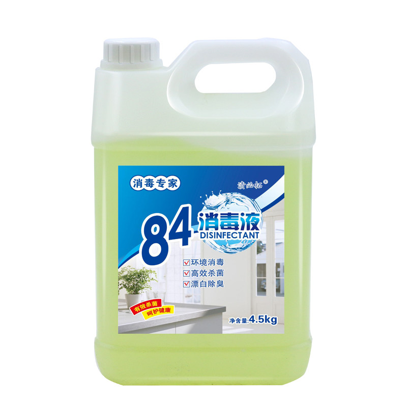 消毒液含氯漂白洁厕家庭装喷雾