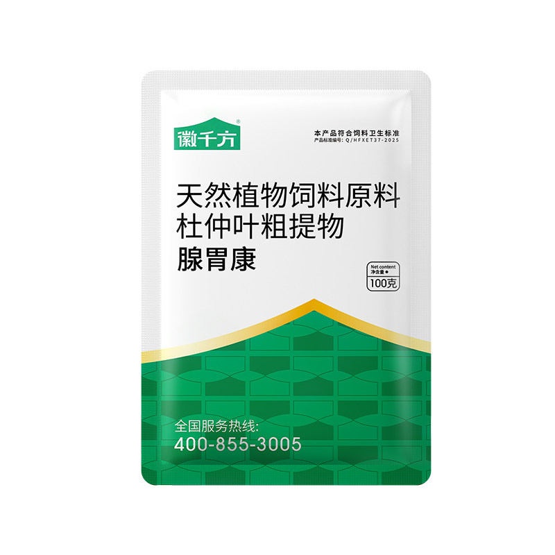 千方动保兽用腺胃康小鸡鸭鹅鸽畜禽通用养殖场专用正品饲料添加剂