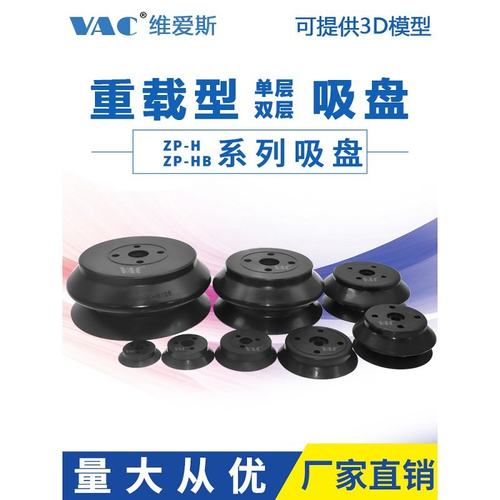SMC型重载型真空吸盘ZP40HS ZP63HBN 80 100 125玻璃吸盘工业包邮