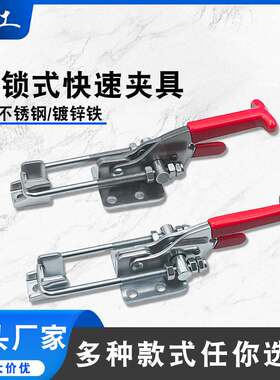 快速夹具 门扣式BRH LD SD JY GH-40341快速夹钳40341可调节搭扣