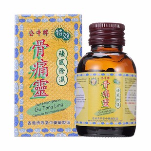 公牛牌特效骨痛灵胶囊祛风除湿痛风关节炎风湿骨痛止痛药【临期】
