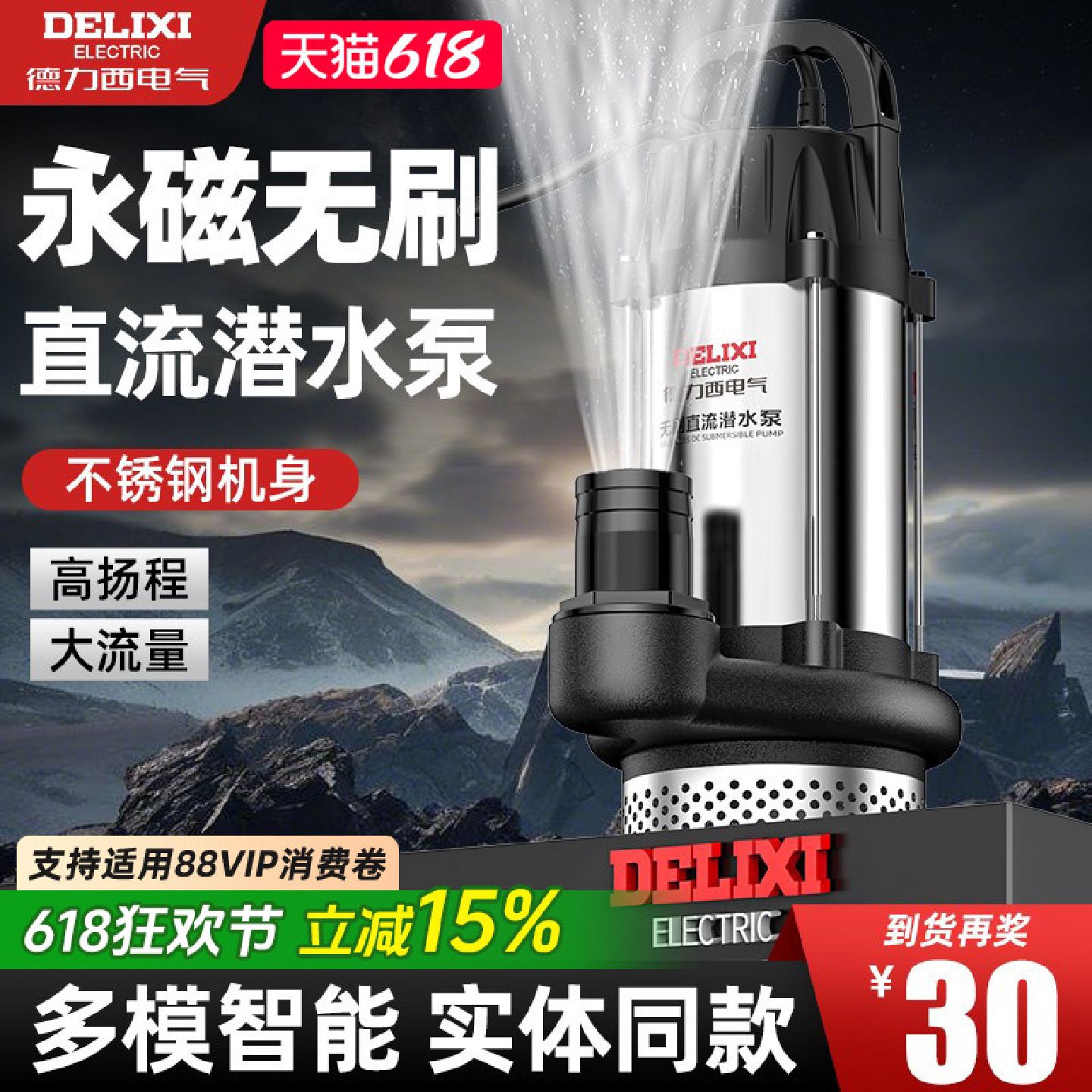 德力西无刷直流潜水泵48v60v72v灌溉小型电瓶电动车专用抽水泵