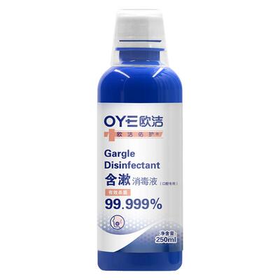 欧洁聚维酮碘含漱液250ml