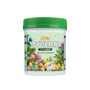 缓释肥花肥家用通用型颗粒复合肥养花卉多肉盆栽植物专用控释花肥