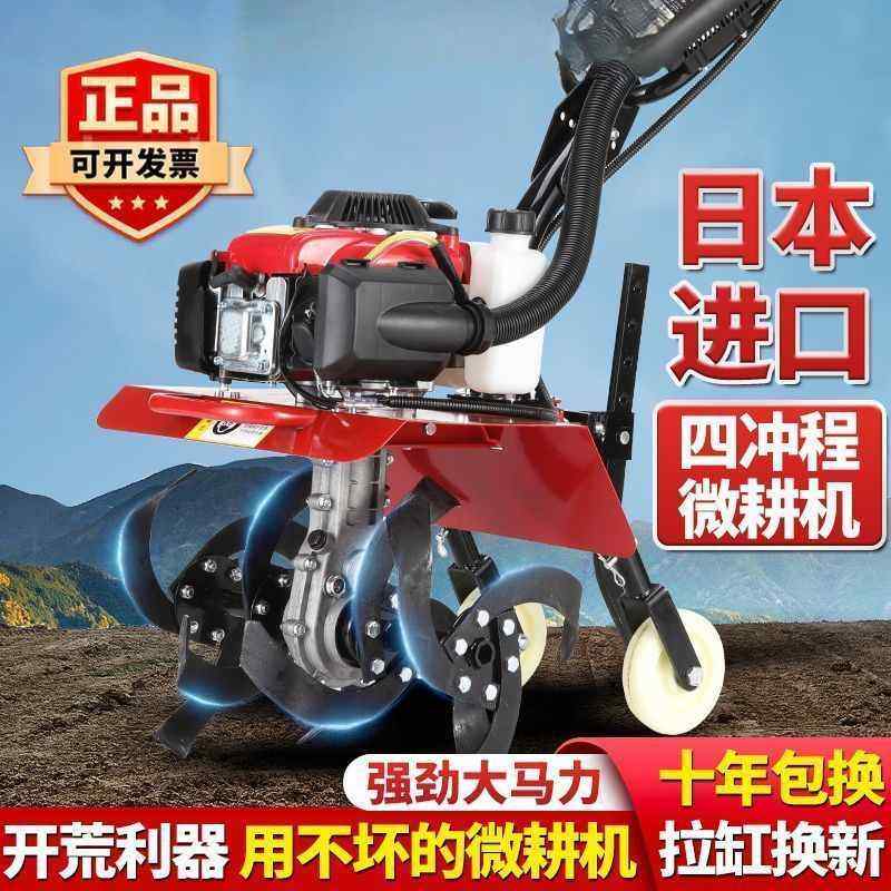 微耕机小型汽油家用四冲程松土水田锄草开沟机翻地开荒旋耕,农机/农具/农膜,耕种机械/微耕机/开沟机,淘宝优惠券,粉丝福利购,淘宝优惠卷