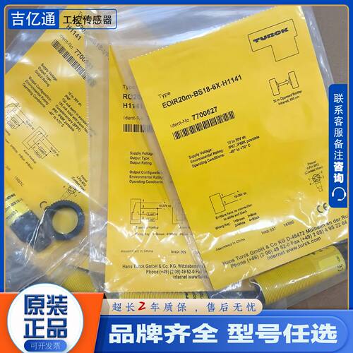 议价图尔克光电开关 DOIR300-BS18-VN6X2E/VP6X2E-H1141 DOIR100-