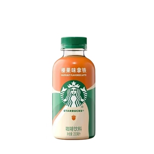 【云上好物】星巴克星小咖200ml/瓶榛果咖啡瓶装便携即饮咖啡饮品