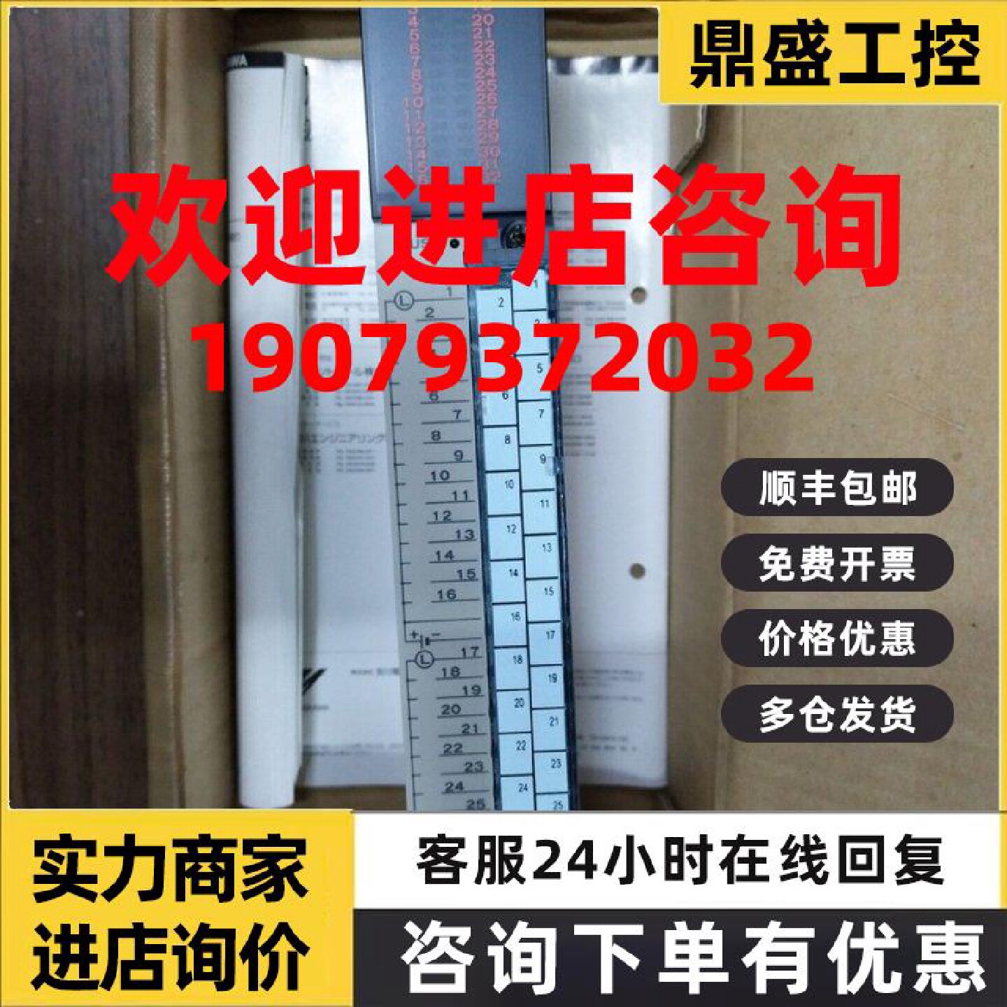 议价JAMSC-B2602A 全新安川PLC模块B2602A现货