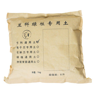 6升兰草专用兰花土铁皮石斛蝴蝶君子兰花植料花卉营养土松树皮
