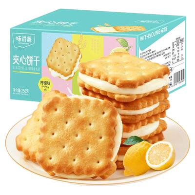 味滋源柠檬味夹心饼干