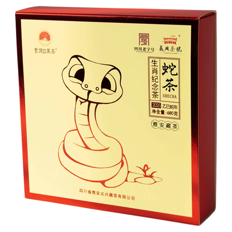 义兴茶号生肖砖茶一级雅安藏茶