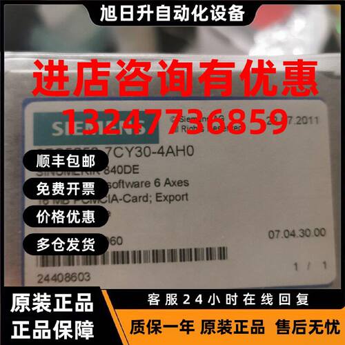 议价西门子6FC5250-7CY30-4AH0全新原装正品 6FC52507CY304AH0 现