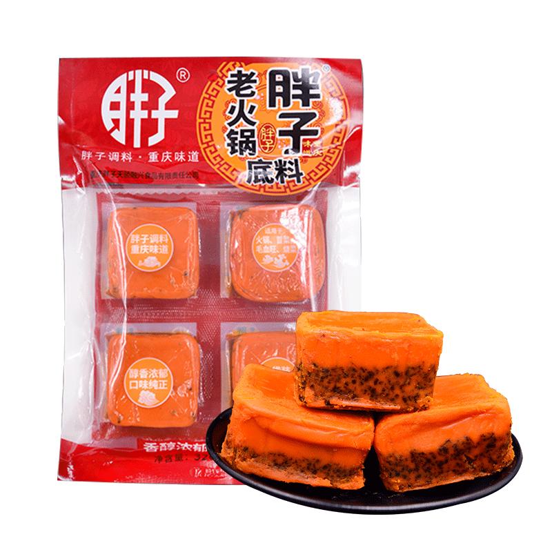 重庆胖子火锅底料320g家用麻辣烫一人份宿舍单人小块装麻辣调料包