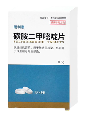 荣爱宠顺丰包邮犬猫球虫弓形虫药