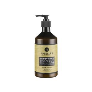 Appelles阿佩利斯欧洲李精华润肤乳500ml 精油养肤身体乳正品官方