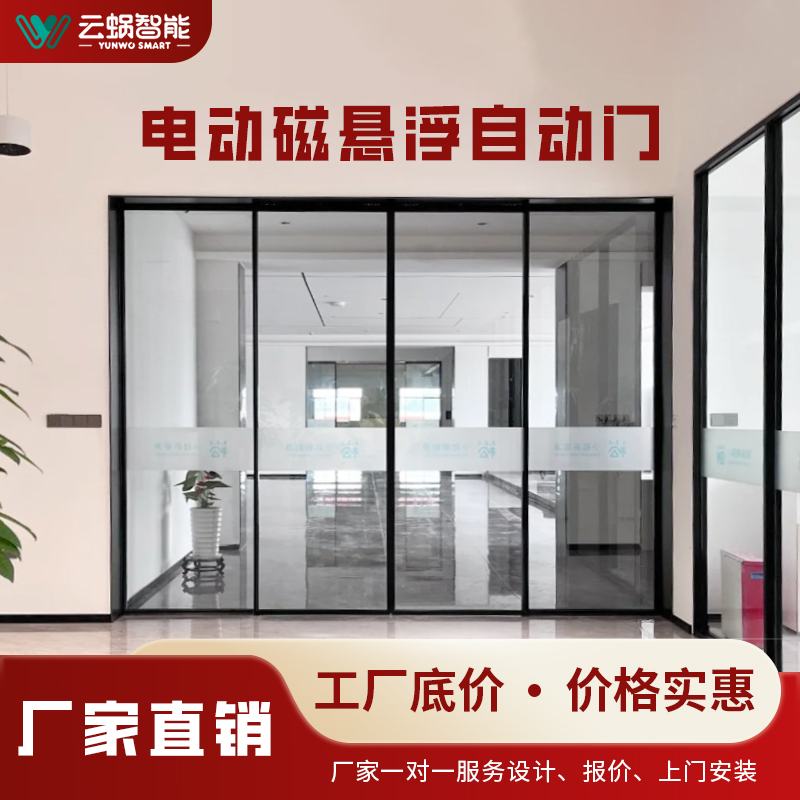 磁悬浮自动门推拉门智能感应门电机轨道极窄电动门广州驱直设计搭