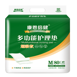 康恩倍健成人护理垫60*60老年人尿不湿男女用一次性隔尿垫M码80片