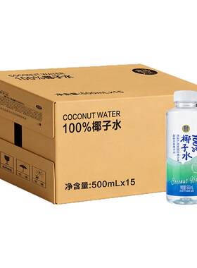 盒马 100%椰子水 500ml*15瓶