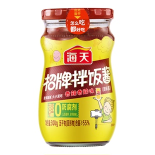 海天招牌拌饭酱香辣香菇酱辣椒酱下饭菜拌面拌饭酱料调味