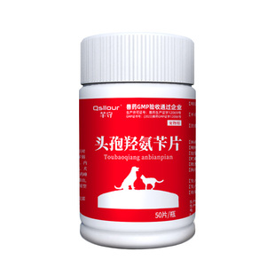 头孢羟氨苄片宠物狗狗猫咪犬用脓皮症伤口消炎感冒药尿路感染尿血