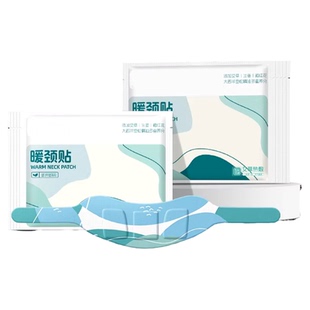 暖颈贴艾灸颈椎热敷贴艾草暖肩颈蒸汽热敷包护颈脖子自发热暖贴w