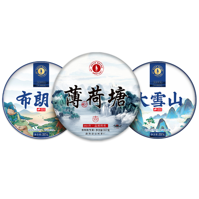 金色云河易武薄荷塘布朗山大雪山
